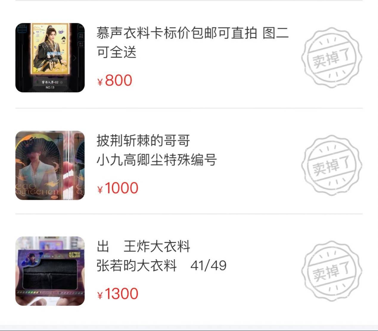 打更人》推出集卡活动影视剧卡牌是一门什么生意？PG麻将胡了2试玩成毅小卡成交价上千元、《大奉(图4)