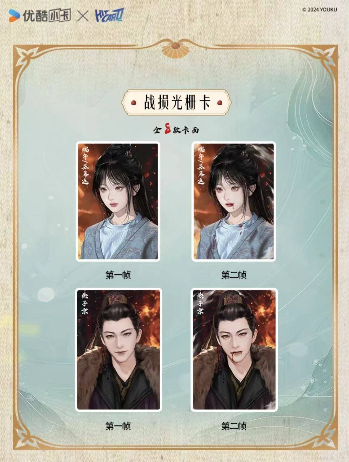 打更人》推出集卡活动影视剧卡牌是一门什么生意？PG麻将胡了2试玩成毅小卡成交价上千元、《大奉(图7)