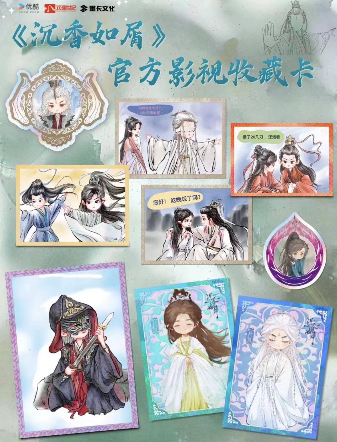 打更人》推出集卡活动影视剧卡牌是一门什么生意？PG麻将胡了2试玩成毅小卡成交价上千元、《大奉(图15)