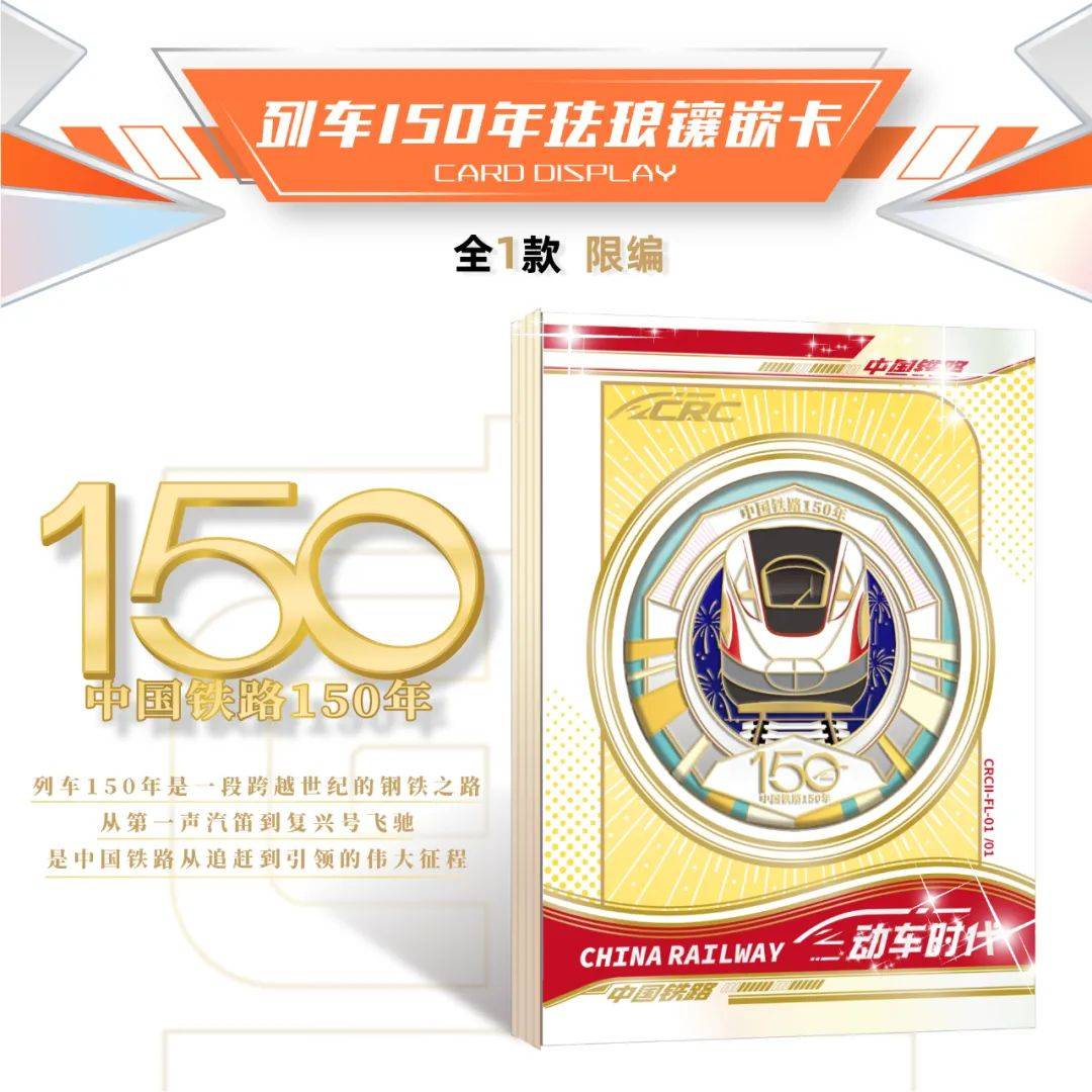 车时代限量珍藏卡火车迷的宝藏卡牌！麻将胡