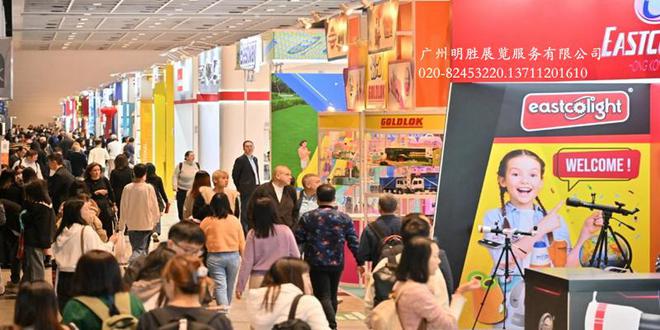 年香港玩具展览会麻将胡了2026(图2)