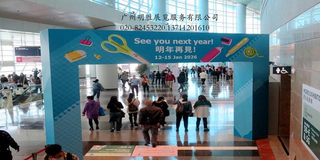 年香港玩具展览会麻将胡了2026(图4)
