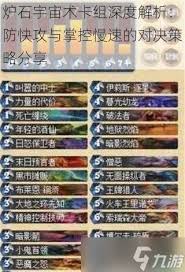 传说林恩术卡组怎么搭配PG电子麻将胡了2炉石(图2)