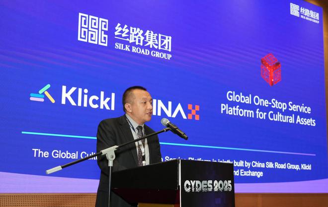 路集团首发全球文化资产一站式服务平台麻将胡了中国方案闪耀国际舞台中国丝(图4)