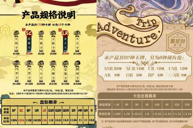 ”的隐秘营生 财联社深度调查麻将胡了模拟器试玩卡牌“哪吒(图3)