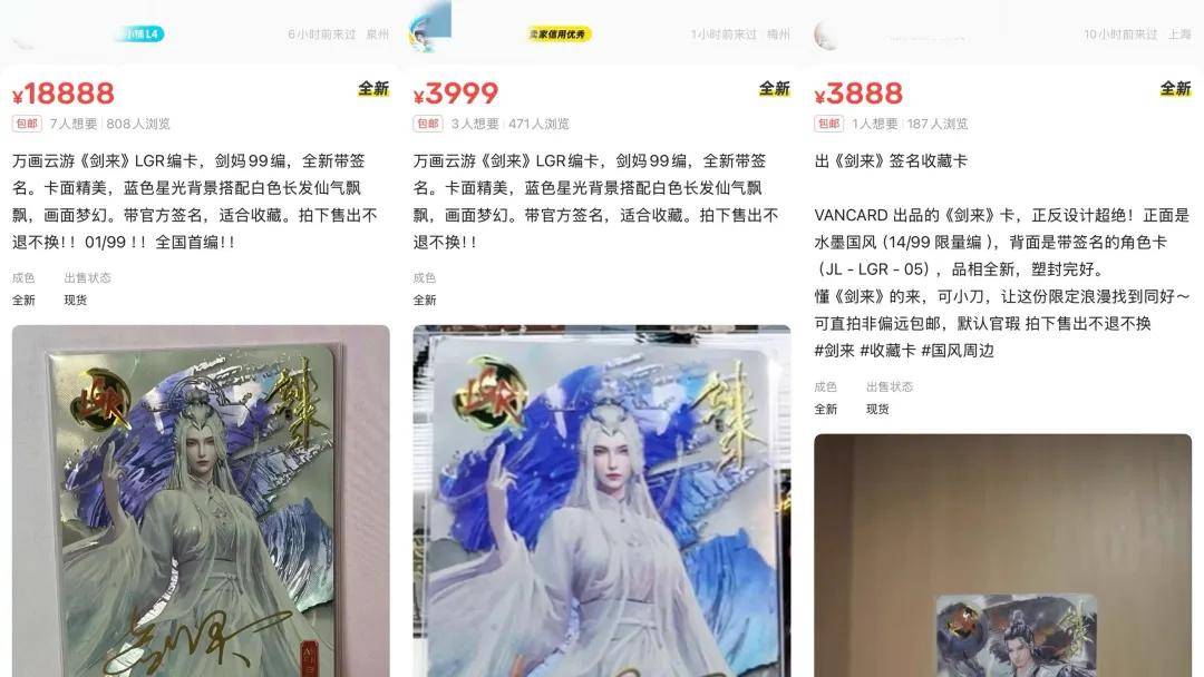 牌开售即火爆国漫卡牌锋从磨砺出PG麻将胡了2模拟器《剑来》卡(图3)